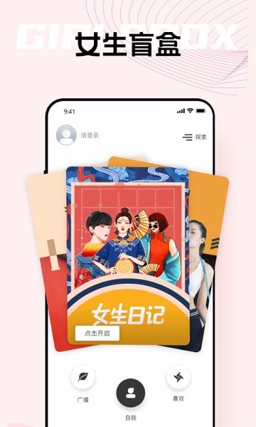 自我說app v1.0.2 安卓版 1