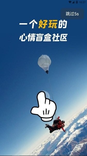 自我說app v1.0.2 安卓版 2