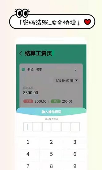 收發(fā)貨掌上記最新版