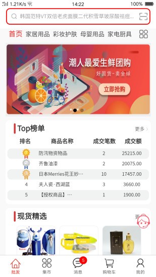 跨藍(lán)網(wǎng)跨境電商 v2.7.5 安卓版 0
