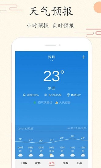 每日萬年歷官方版 v4.2.1 安卓版 4