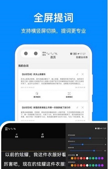 百見提詞器免費版 v1.0.1 安卓版 1