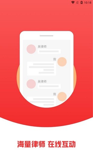 律堡app v1.0.0 安卓版 0