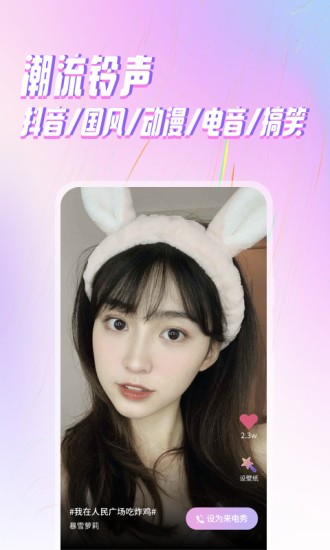 ta來(lái)電app v1.0.2 安卓版 1