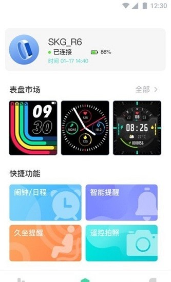 未來健康心血管官方版 v1.0.12  安卓版 0