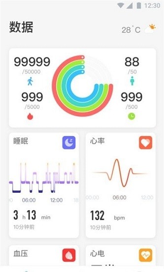 未來健康心血管官方版 v1.0.12  安卓版 1