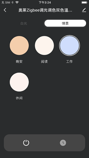 奧萊商照最新版 v1.0.9 安卓版 2