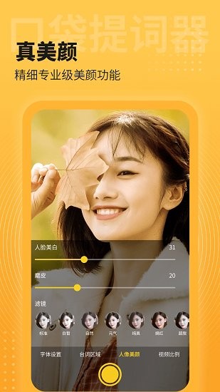 口袋題詞器 應(yīng)用