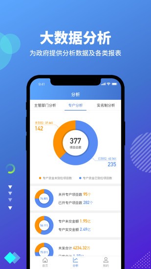 云住工 v3.4.5 最新版 2