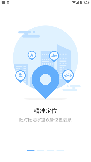 千里盾官方版 v4.0.0 安卓版 3