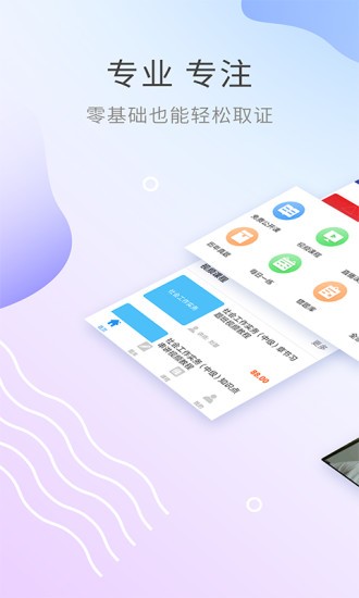 社會工作師考試助手 v3.0.1 安卓版 1