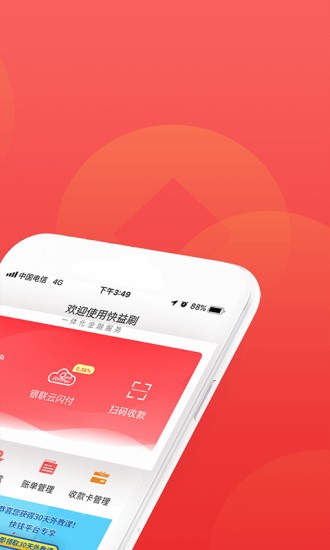 快益刷 v2.5.16.11 最新版 1