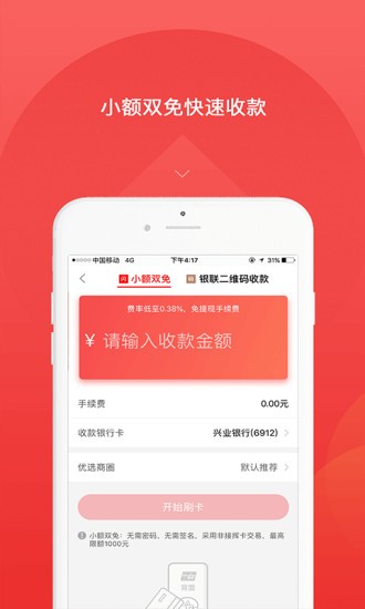 快益刷 v2.5.16.11 最新版 3