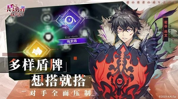 盾之勇者成名錄浪潮官方版1