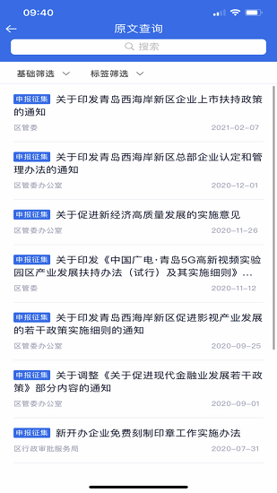 希企通官方版 v1.0.2 安卓版 3