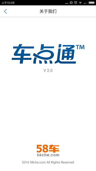 車點通官方下載 車點通app下載
