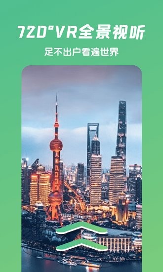 愛鹿街景下載