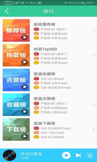 青海花兒匯軟件 v1.4.0 安卓最新版 1