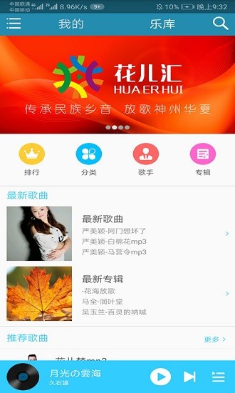 青?；▋簠R軟件 v1.4.0 安卓最新版 0