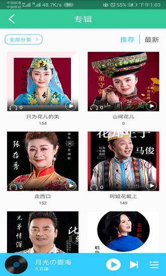 青?；▋簠R軟件 v1.4.0 安卓最新版 3