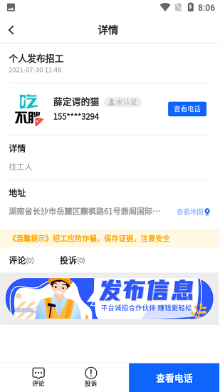 云聯(lián)工匠軟件 v1.0.0 安卓版 1