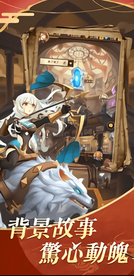 神域戰(zhàn)姬官方版 v1.0.0 安卓版 3