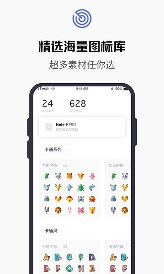 換圖標(biāo)大師app安卓 v1.0.0 手機(jī)版 0
