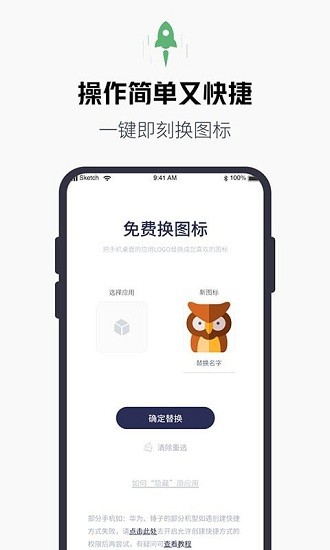 換圖標(biāo)大師app安卓 v1.0.0 手機(jī)版 1