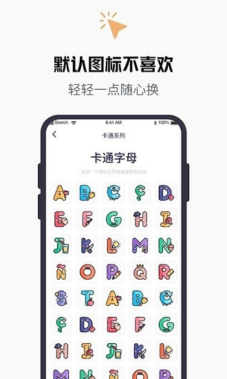 換圖標(biāo)大師免費(fèi)版