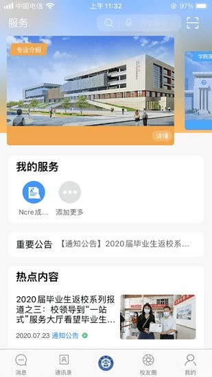 吉利相伴最新版 v1.1.0 安卓版 2