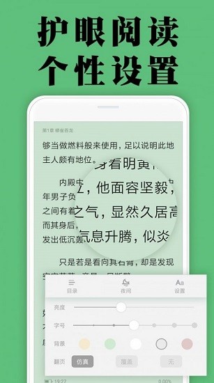 顏暢小說app軟件 v1.0.5 安卓版 0
