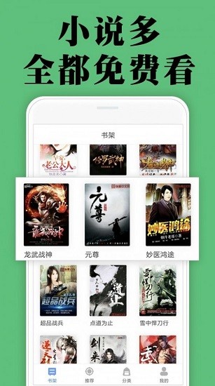 顏暢小說app軟件 v1.0.5 安卓版 1