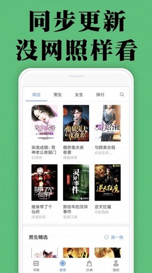 顏暢小說app下載