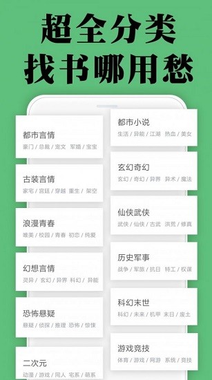 顏暢小說app軟件 v1.0.5 安卓版 3
