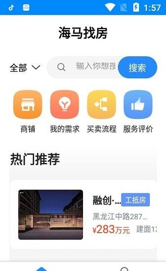 海馬找房