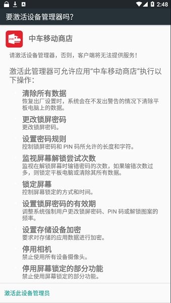 中車移動(dòng)商店 v0.0.7 安卓版 2