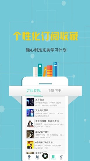 外語隨身聽軟件 v6.2.8 安卓版 3