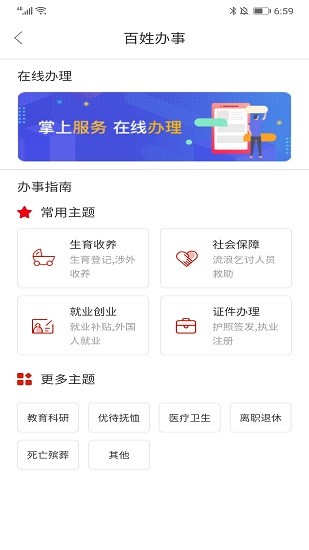 西城家園app下載