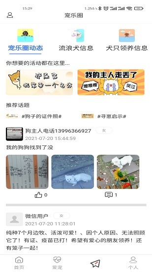 u愛寵下載