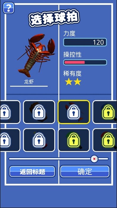 課桌兵乓球手游 v1.4.8 安卓版 1