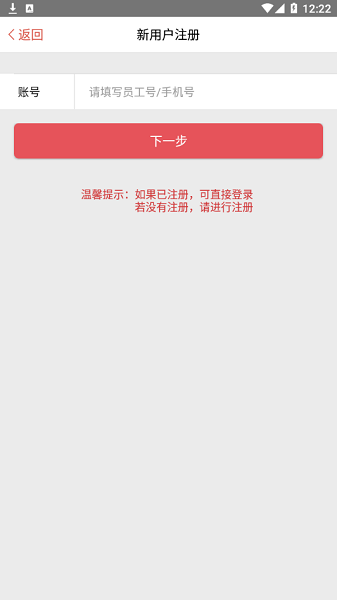 picc移動(dòng)辦公門戶 v3.0.9.1 安卓版 2