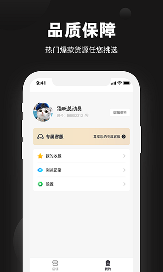 云貨源app1