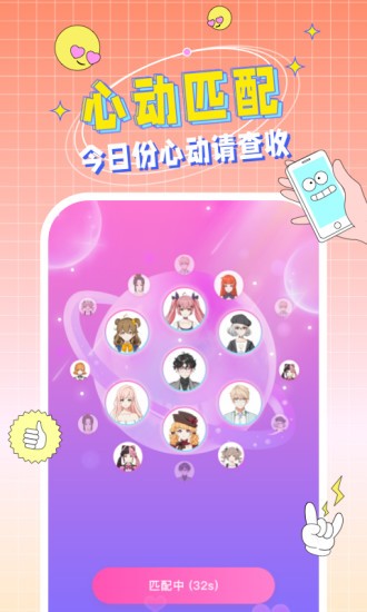 就ta官方版 v1.0.8 安卓版 0