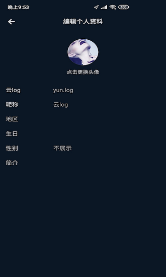 云log官方版(分享社交) v1.0 安卓版 0