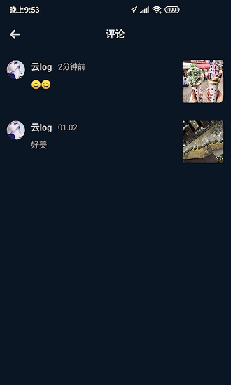 云log官方版(分享社交) v1.0 安卓版 1