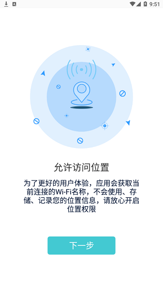 素諾可視超聲波潔牙儀 v1.0.041 安卓版 3