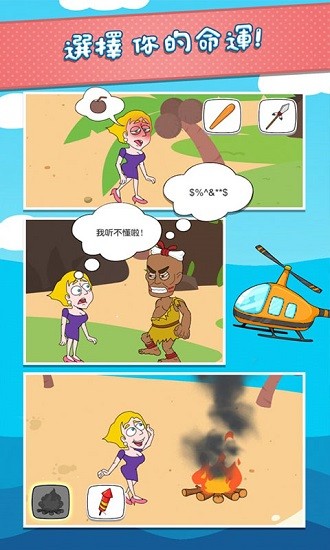 機智逃脫下載