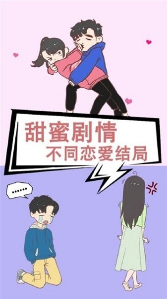 情侶救生欲 v1.1 安卓版 2