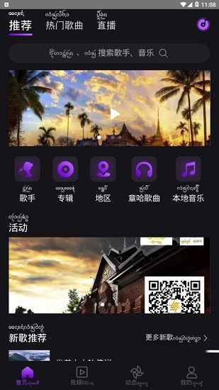 盛太樂音樂安卓版
