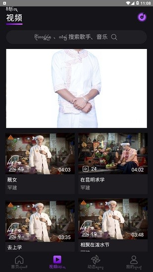 盛太樂app v1.2.2 安卓版 3
